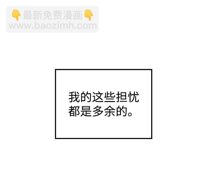 妙齡皇子 - [第28話] 愛慕之心(2/3) - 6