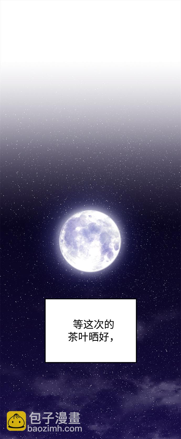 妙齡皇子 - [第28話] 愛慕之心(2/3) - 7