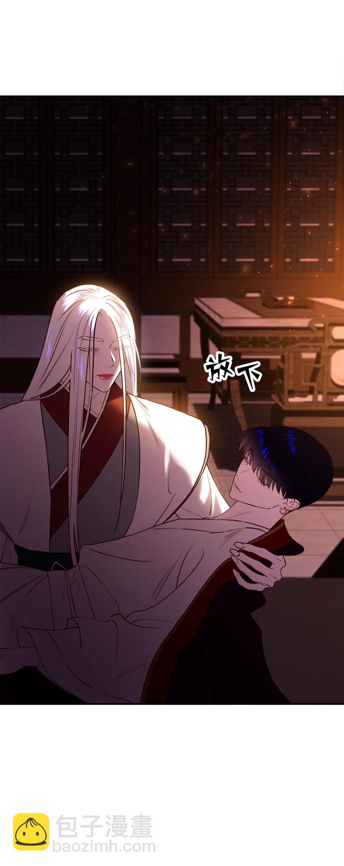 妙齡皇子 - [第28話] 愛慕之心(2/3) - 5