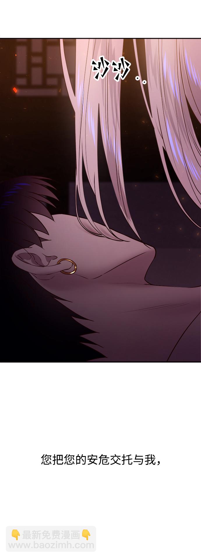 妙齡皇子 - [第28話] 愛慕之心(2/3) - 2