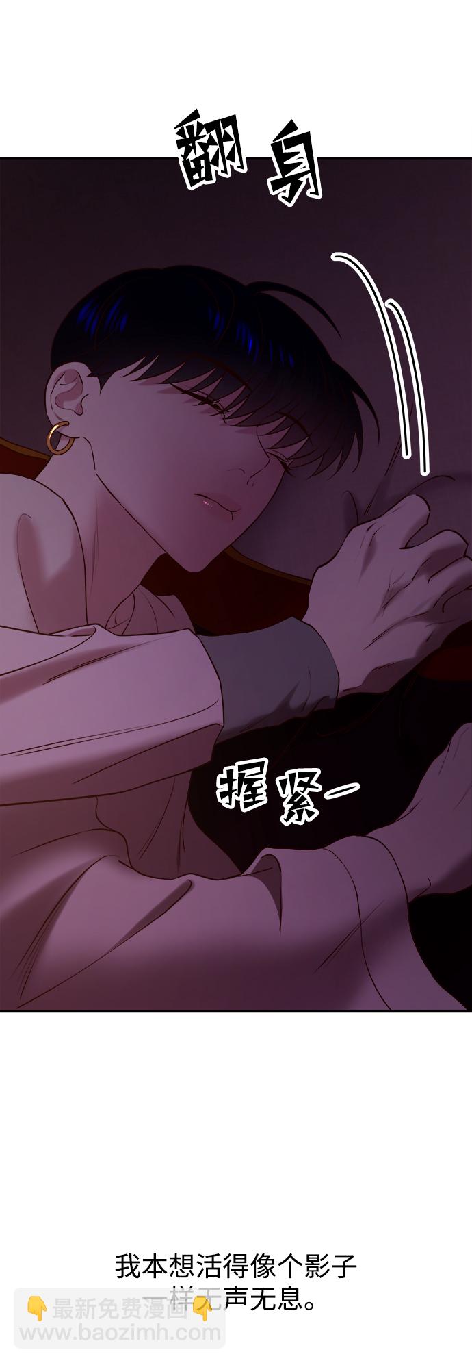 妙齡皇子 - [第28話] 愛慕之心(2/3) - 3