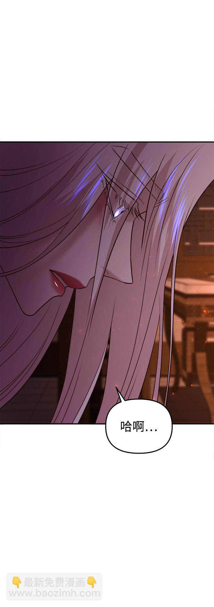 妙齡皇子 - [第28話] 愛慕之心(2/3) - 4