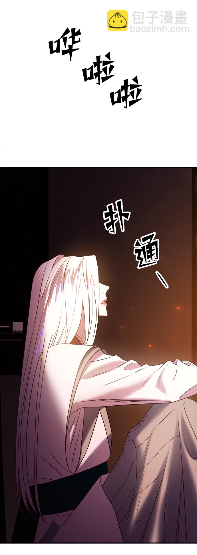 妙齡皇子 - [第28話] 愛慕之心(2/3) - 5