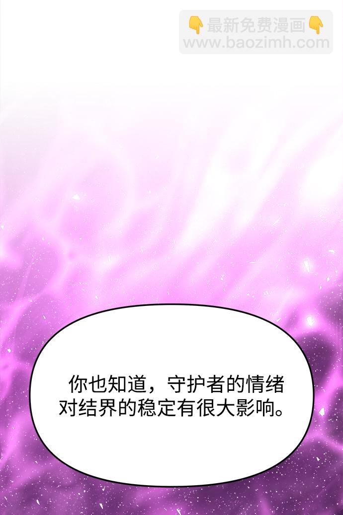 妙齡皇子 - [第30話] 隱忍長廊（1）(3/3) - 1