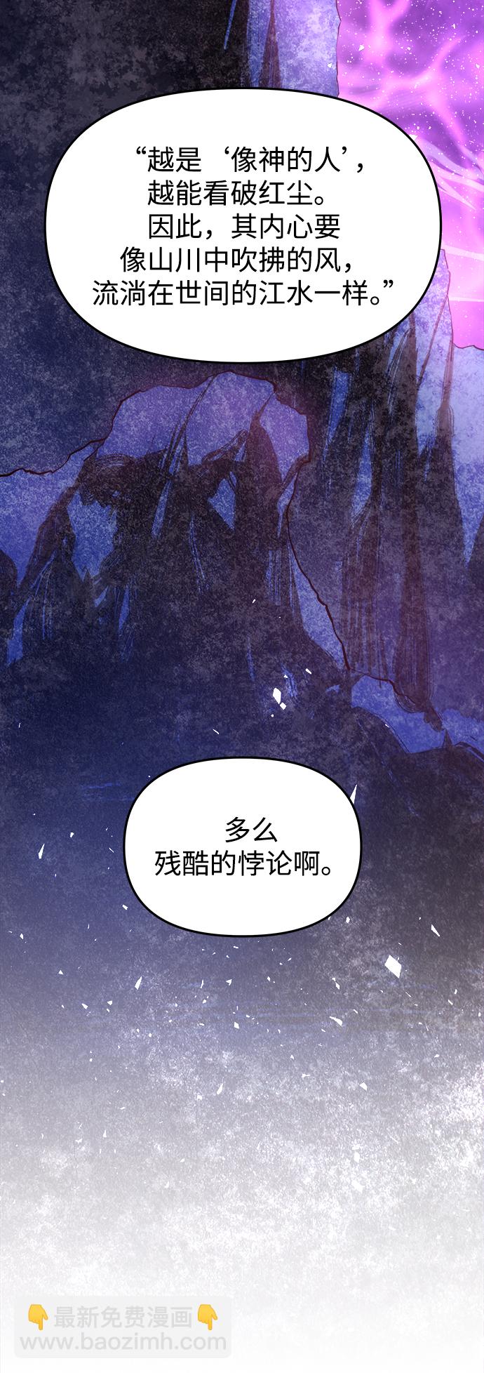 妙齡皇子 - [第30話] 隱忍長廊（1）(3/3) - 3