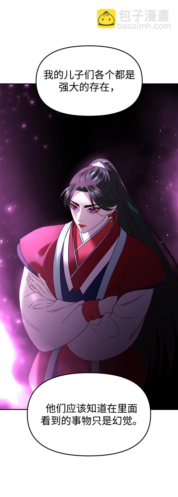 妙齡皇子 - [第30話] 隱忍長廊（1）(3/3) - 4