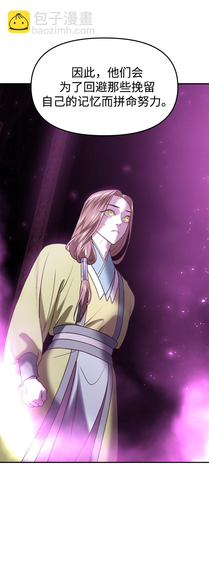 妙齡皇子 - [第30話] 隱忍長廊（1）(3/3) - 5