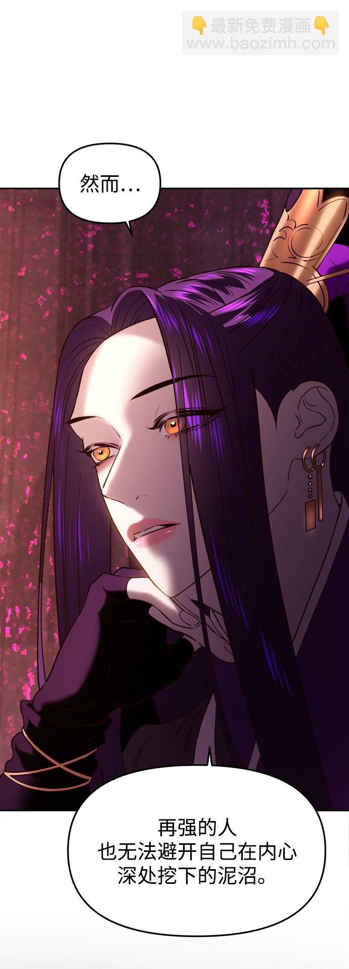 妙齡皇子 - [第30話] 隱忍長廊（1）(3/3) - 1