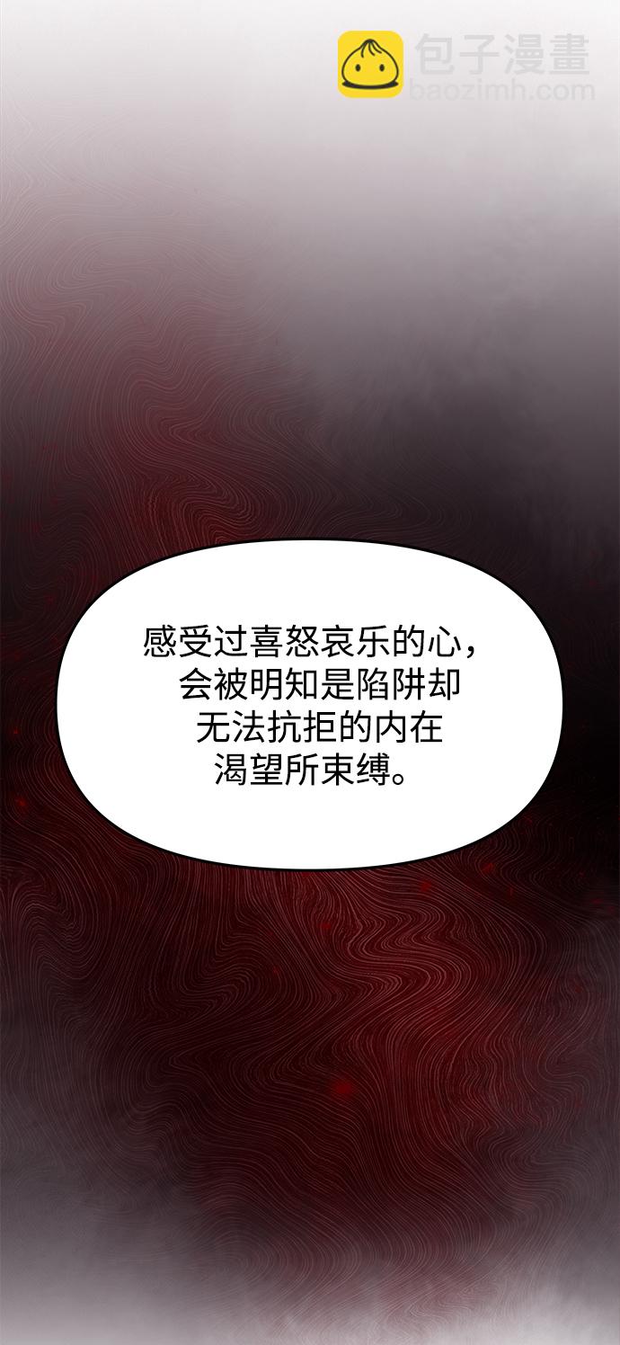 妙齡皇子 - [第30話] 隱忍長廊（1）(3/3) - 2