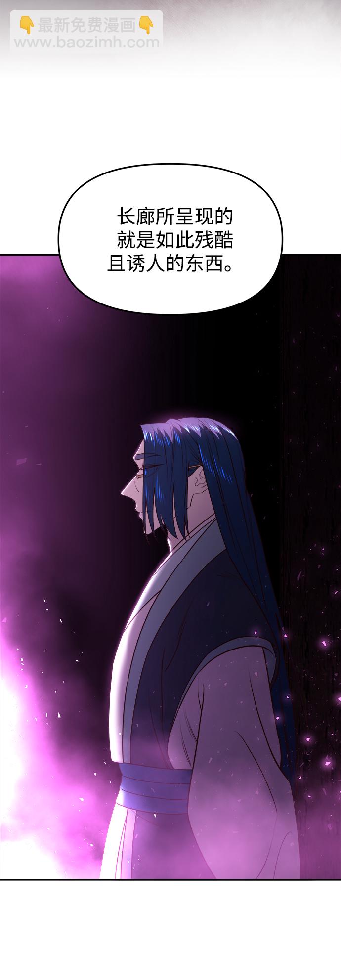 妙齡皇子 - [第30話] 隱忍長廊（1）(3/3) - 3