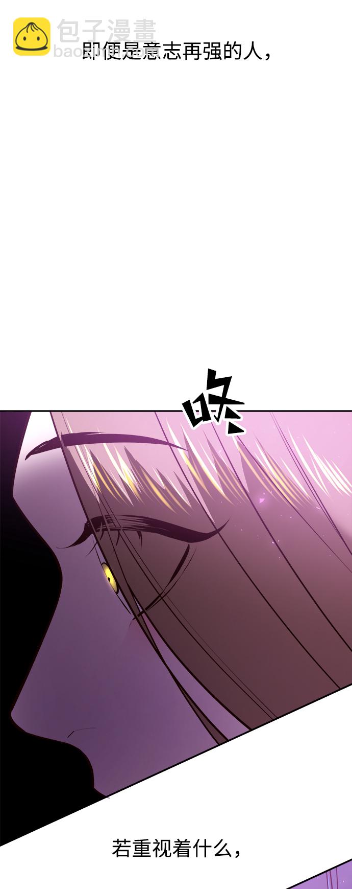 妙齡皇子 - [第30話] 隱忍長廊（1）(3/3) - 2