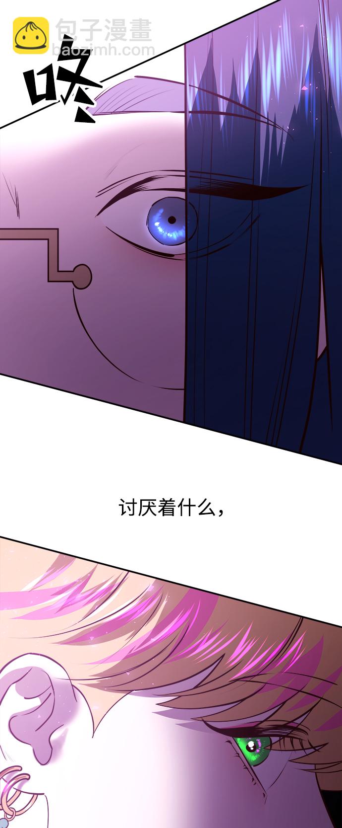 妙齡皇子 - [第30話] 隱忍長廊（1）(3/3) - 3