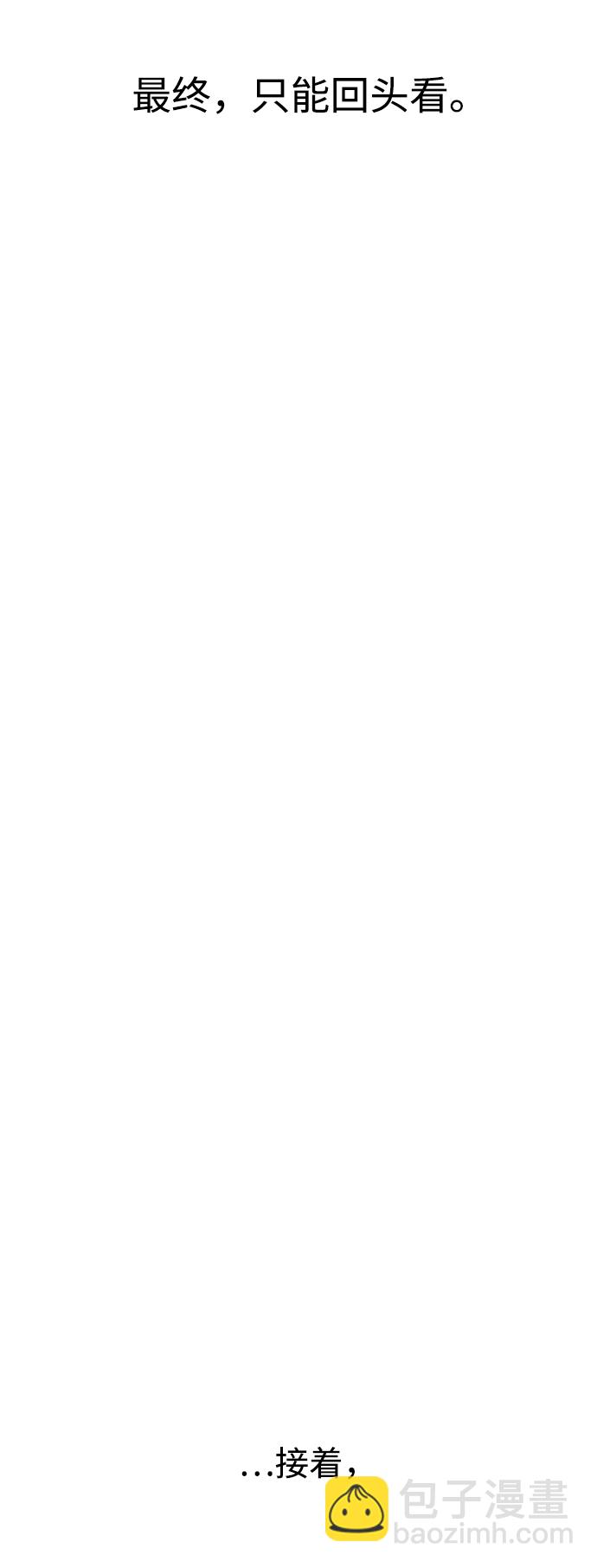 妙齡皇子 - [第30話] 隱忍長廊（1）(3/3) - 2