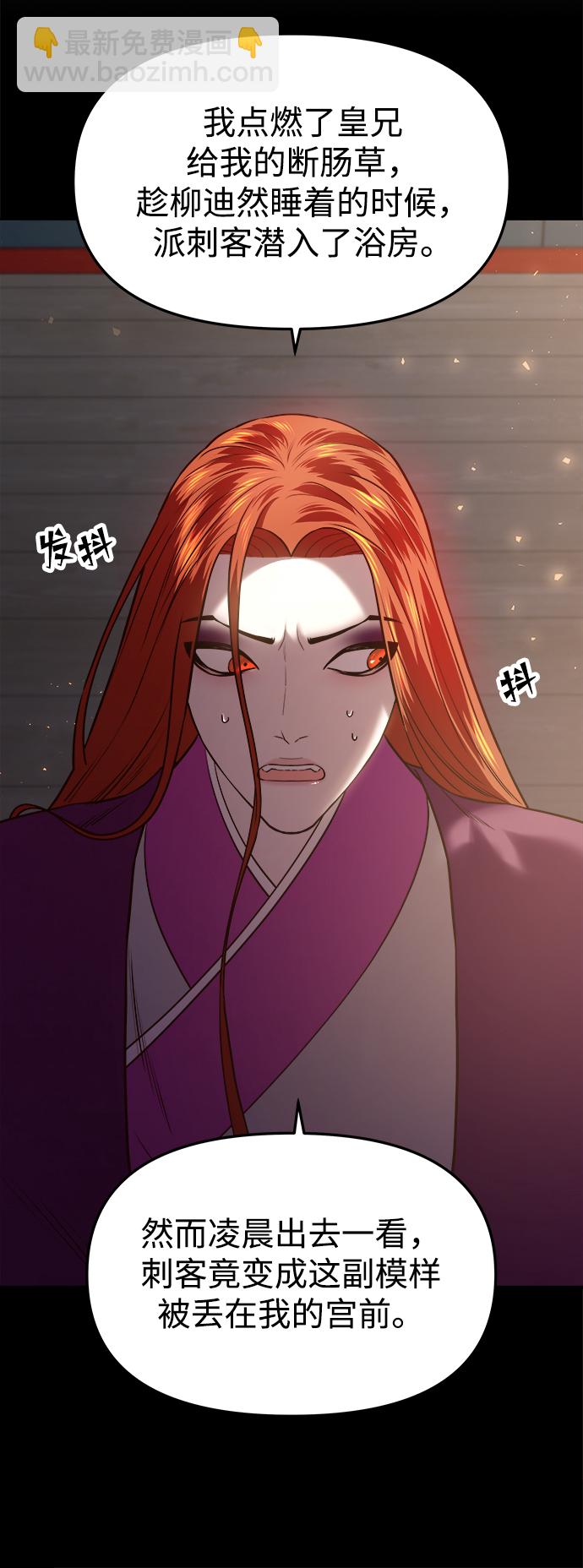 妙齡皇子 - [第30話] 隱忍長廊（1）(1/3) - 5