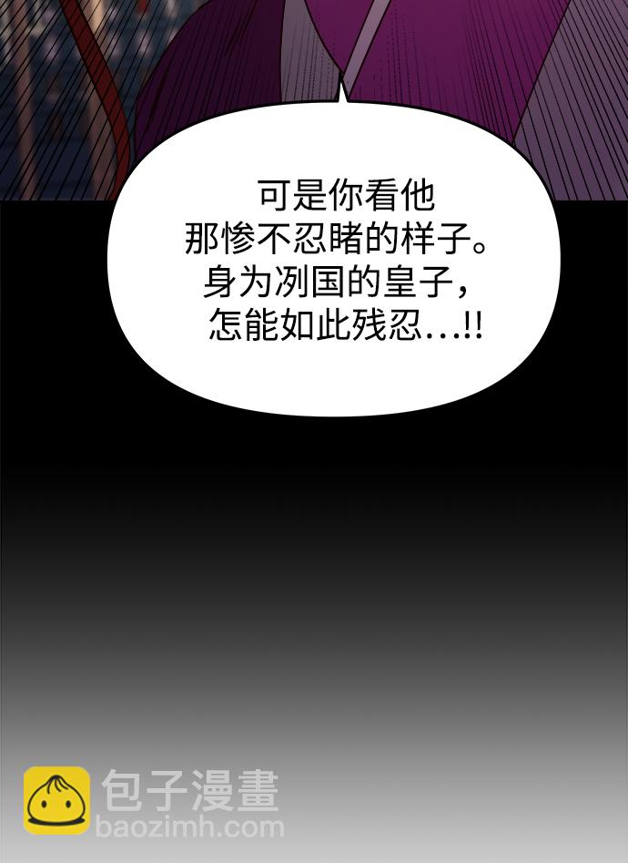 妙齡皇子 - [第30話] 隱忍長廊（1）(1/3) - 7