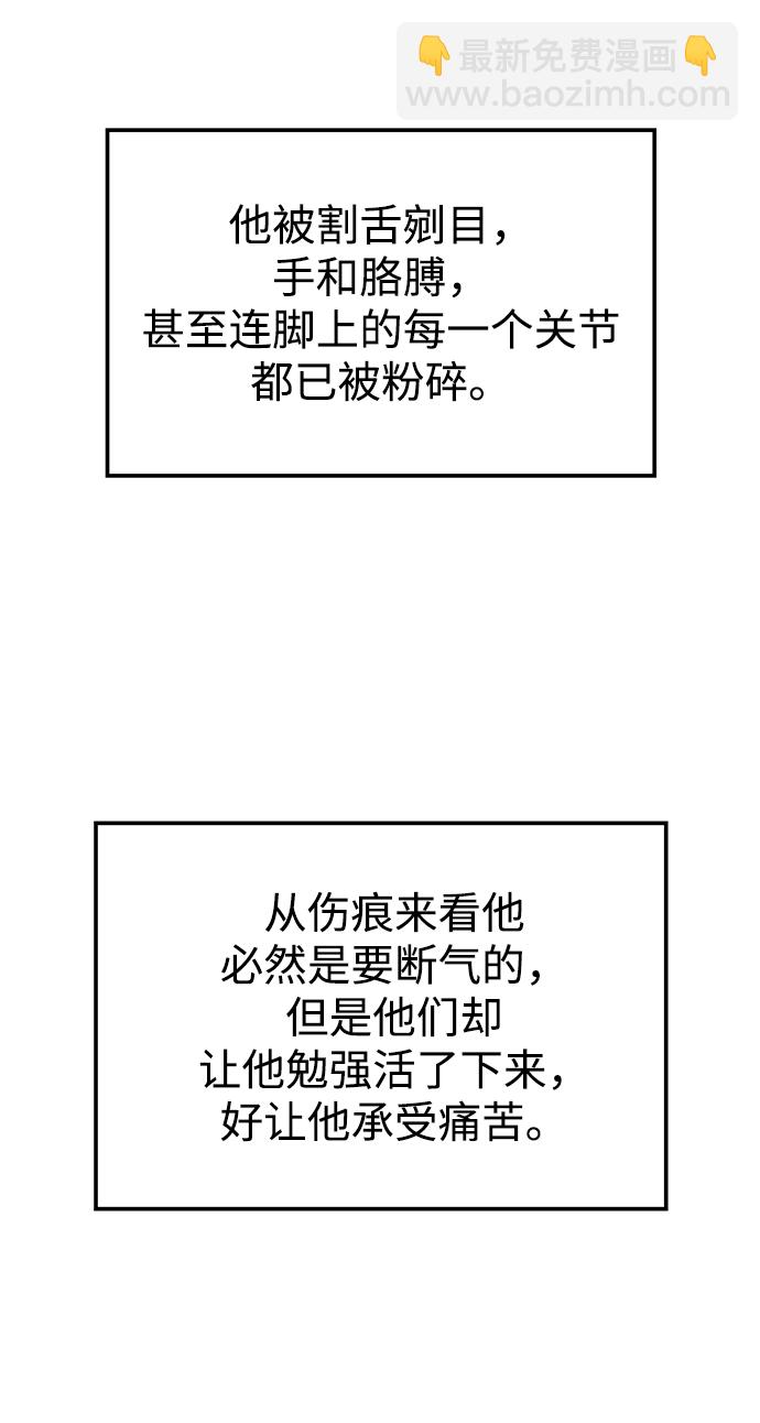妙齡皇子 - [第30話] 隱忍長廊（1）(1/3) - 1