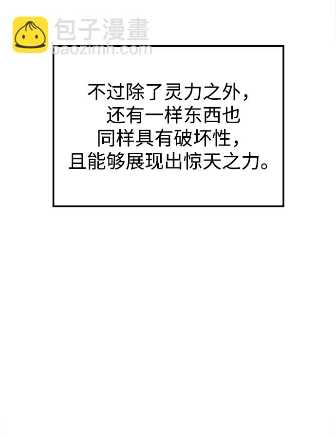 妙齡皇子 - [第30話] 隱忍長廊（1）(1/3) - 3