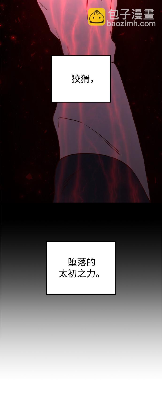 妙齡皇子 - [第30話] 隱忍長廊（1）(1/3) - 6