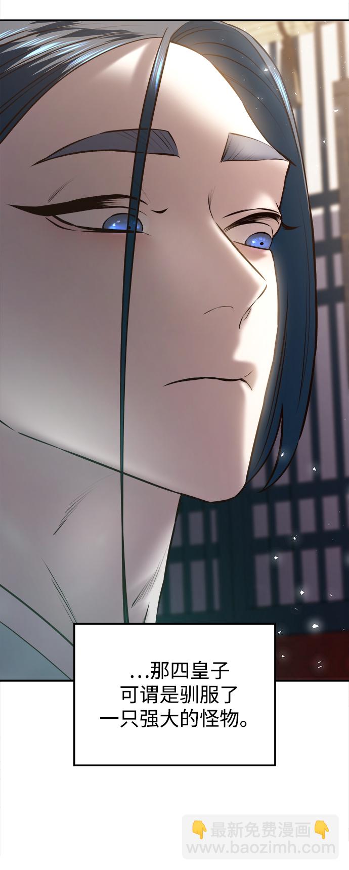 妙齡皇子 - [第30話] 隱忍長廊（1）(1/3) - 1