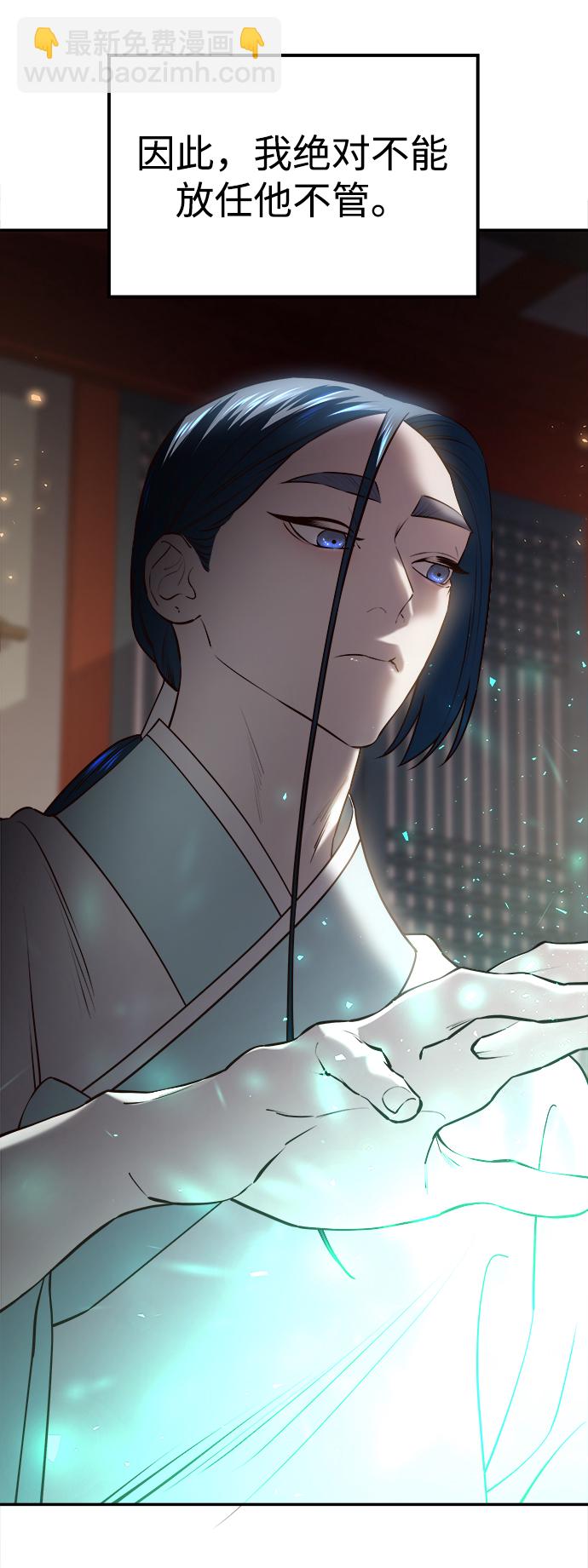 妙齡皇子 - [第30話] 隱忍長廊（1）(1/3) - 2