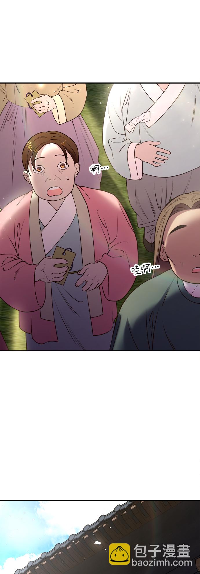 妙齡皇子 - [第30話] 隱忍長廊（1）(1/3) - 7