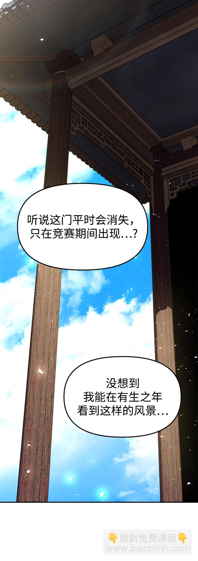 妙齡皇子 - [第30話] 隱忍長廊（1）(1/3) - 8