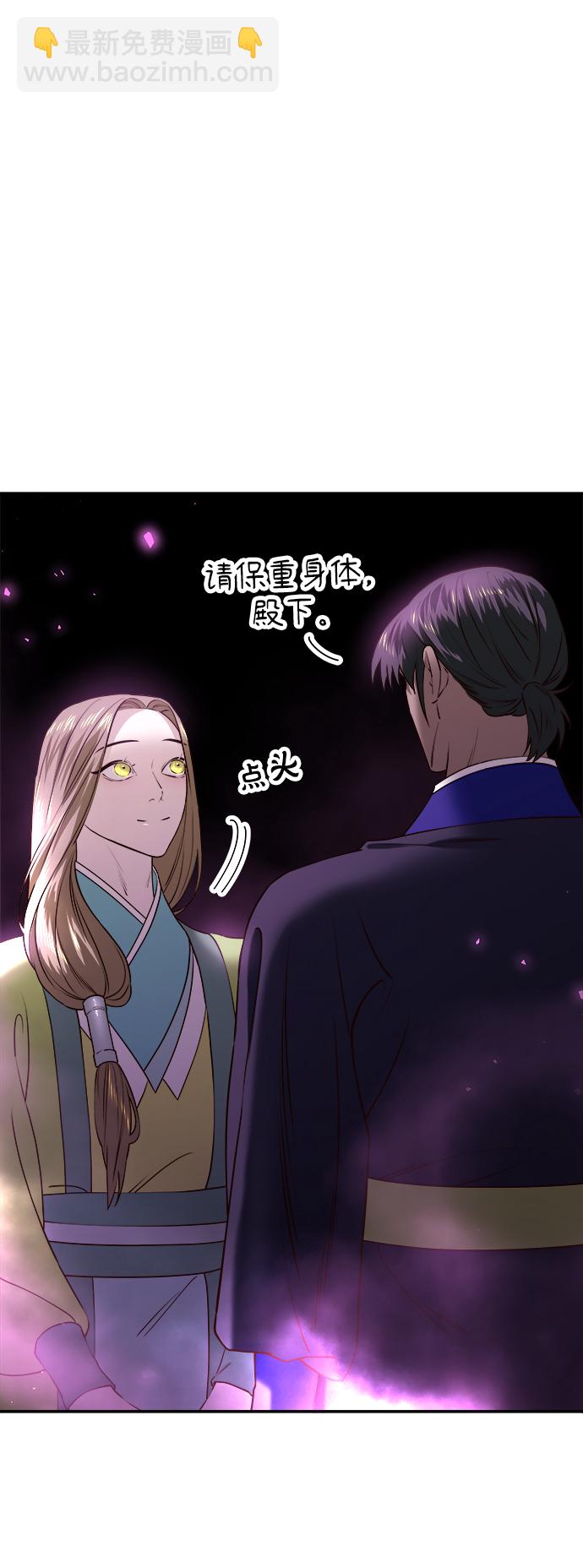 妙齡皇子 - [第30話] 隱忍長廊（1）(1/3) - 1