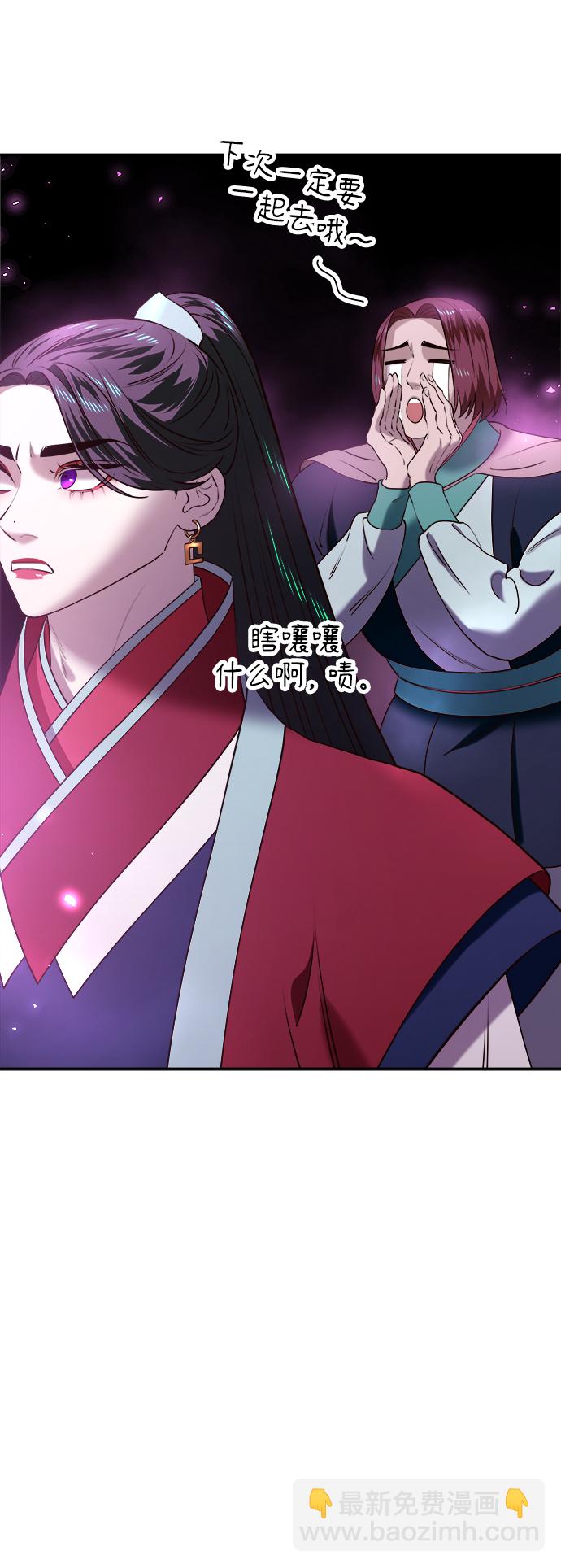 妙齡皇子 - [第30話] 隱忍長廊（1）(1/3) - 2