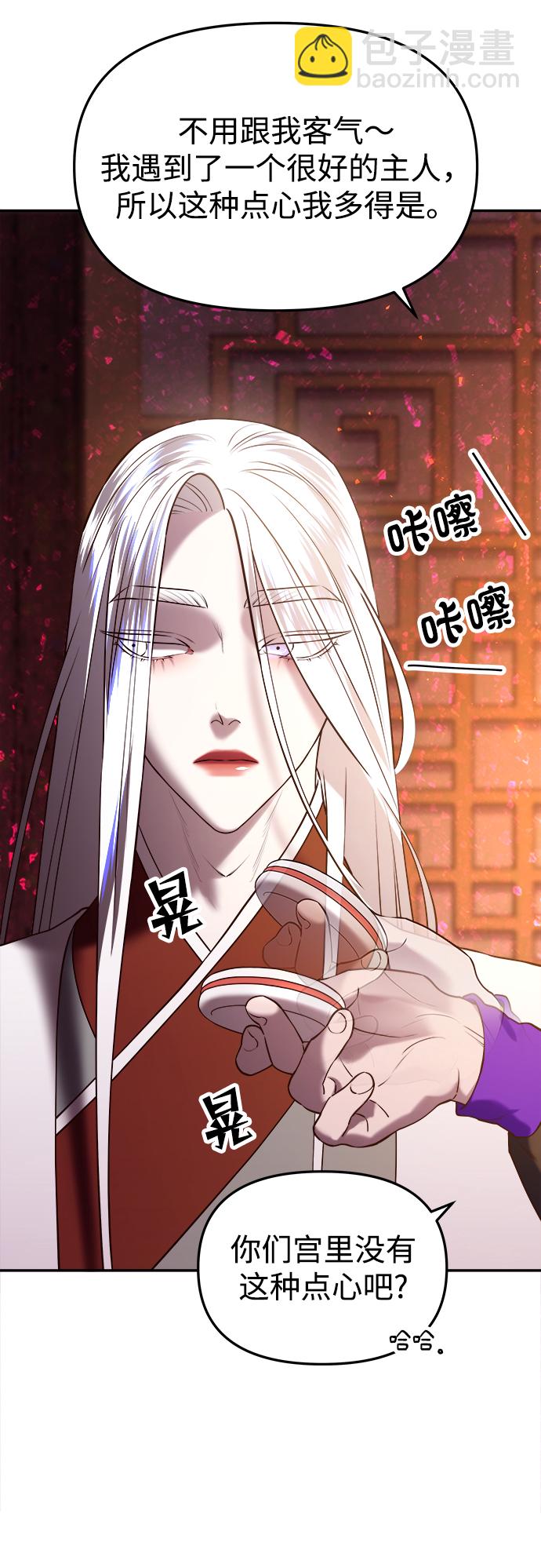 妙齡皇子 - [第30話] 隱忍長廊（1）(1/3) - 7