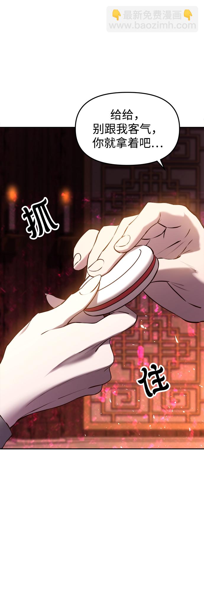 妙齡皇子 - [第30話] 隱忍長廊（1）(1/3) - 8