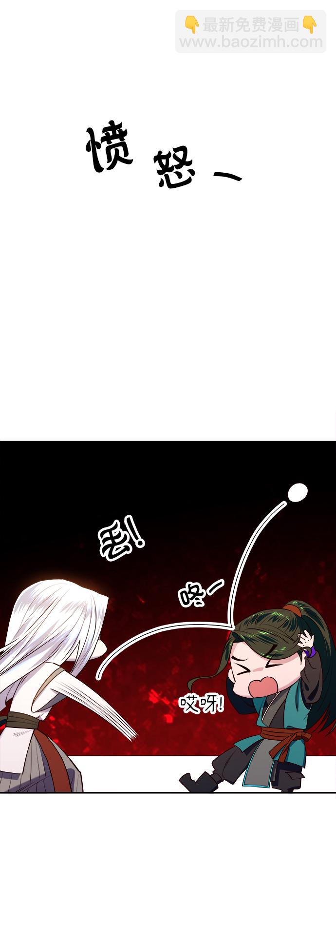 妙齡皇子 - [第30話] 隱忍長廊（1）(2/3) - 6