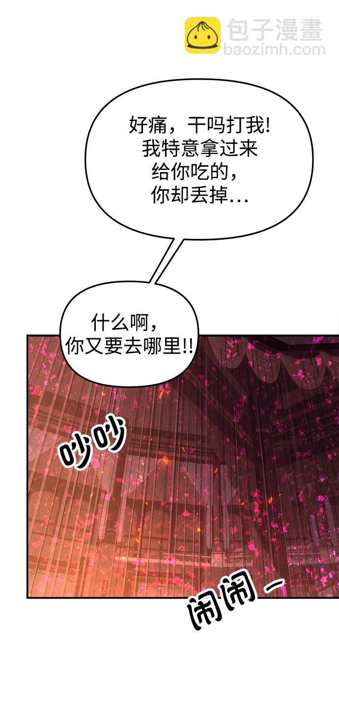 妙齡皇子 - [第30話] 隱忍長廊（1）(2/3) - 7