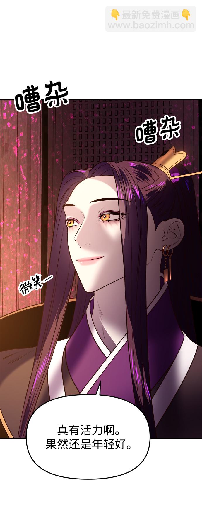 妙齡皇子 - [第30話] 隱忍長廊（1）(2/3) - 8