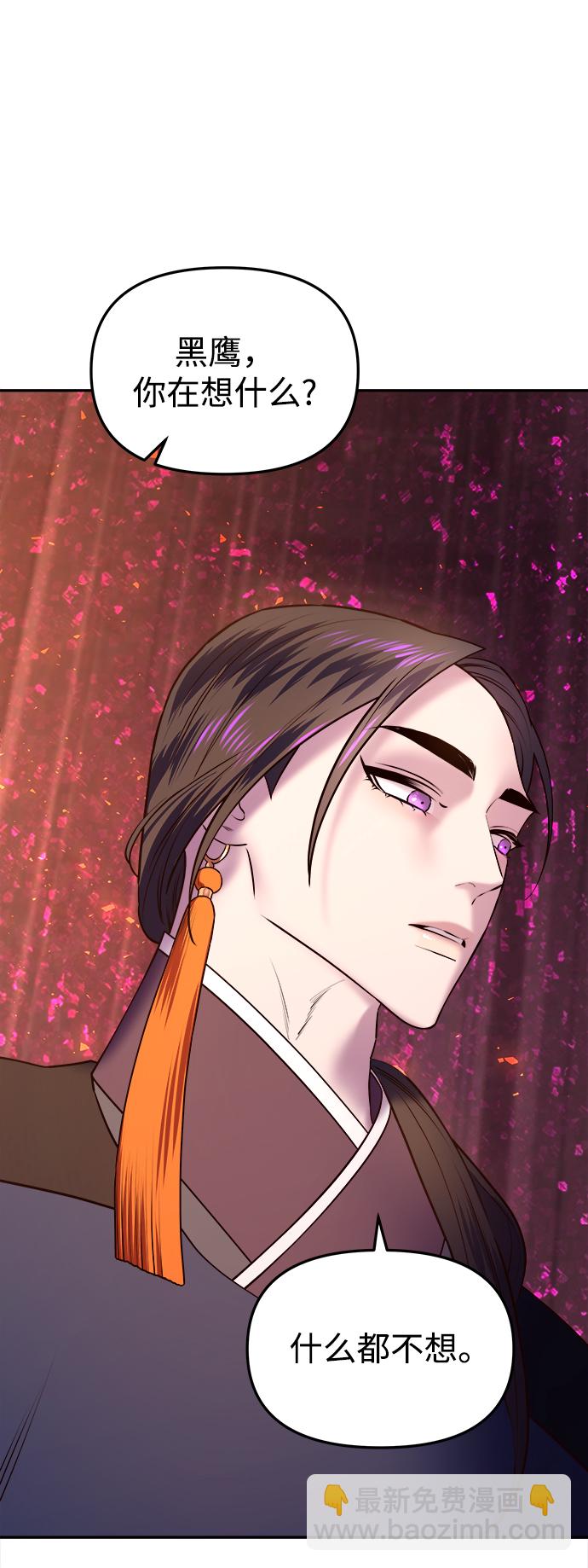 妙齡皇子 - [第30話] 隱忍長廊（1）(2/3) - 1