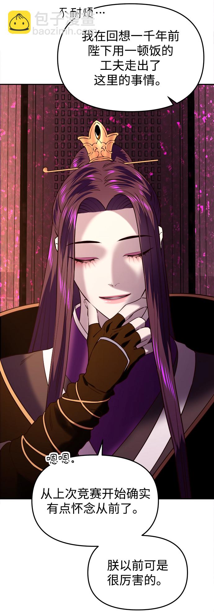 妙齡皇子 - [第30話] 隱忍長廊（1）(2/3) - 3