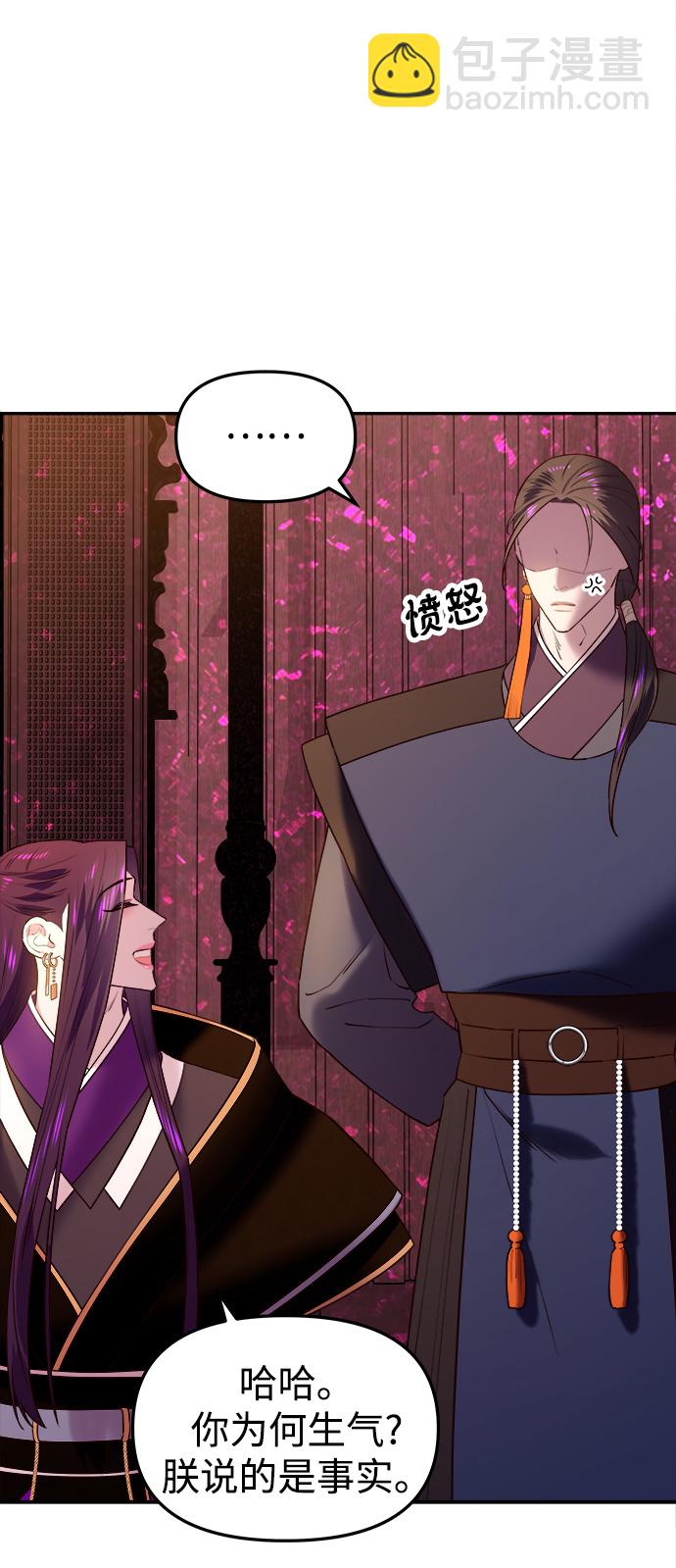 妙齡皇子 - [第30話] 隱忍長廊（1）(2/3) - 4