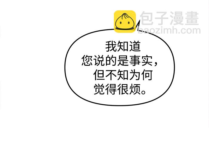 妙齡皇子 - [第30話] 隱忍長廊（1）(2/3) - 5