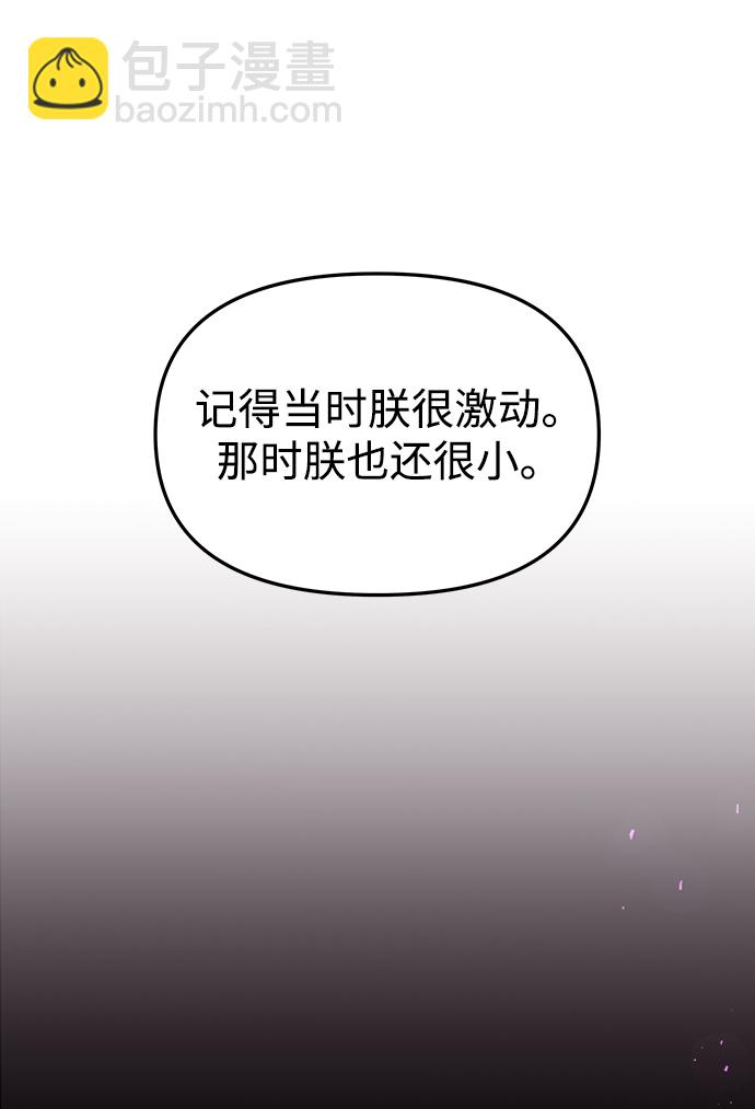 妙齡皇子 - [第30話] 隱忍長廊（1）(2/3) - 7