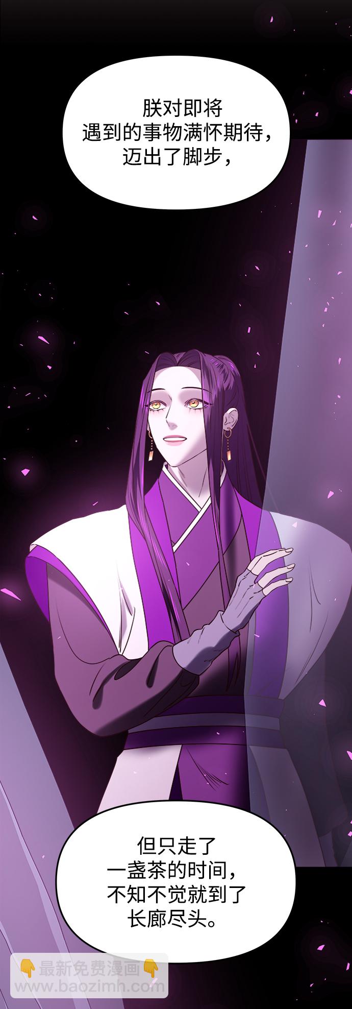 妙齡皇子 - [第30話] 隱忍長廊（1）(2/3) - 8