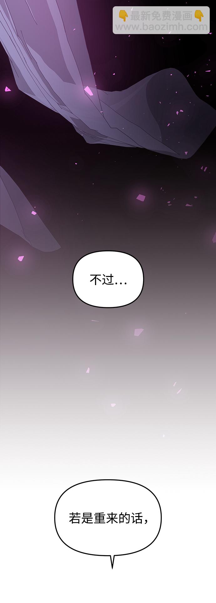 妙齡皇子 - [第30話] 隱忍長廊（1）(2/3) - 1