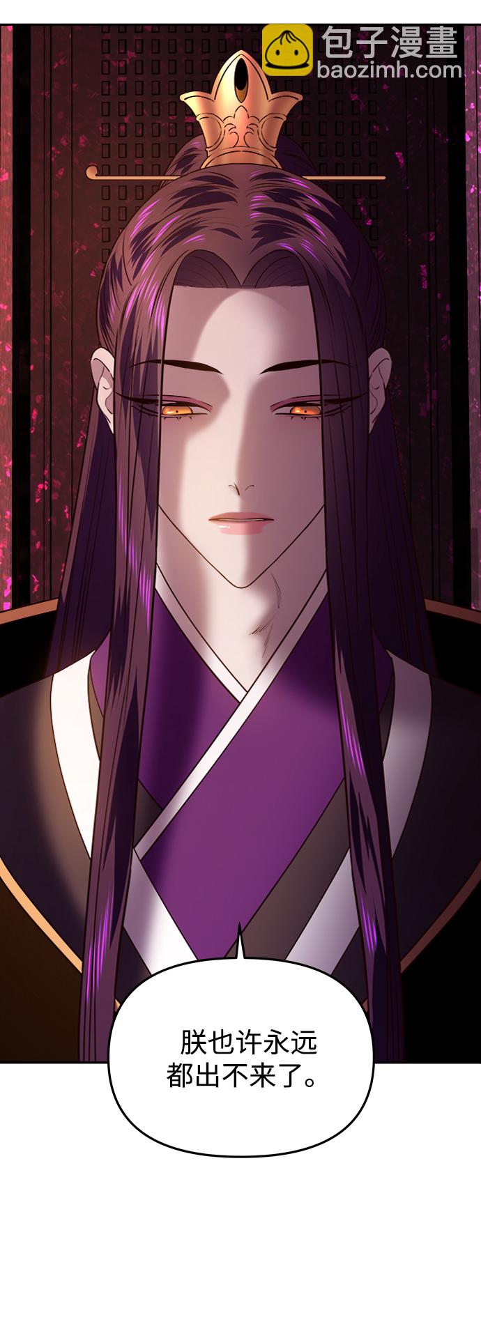 妙齡皇子 - [第30話] 隱忍長廊（1）(2/3) - 2