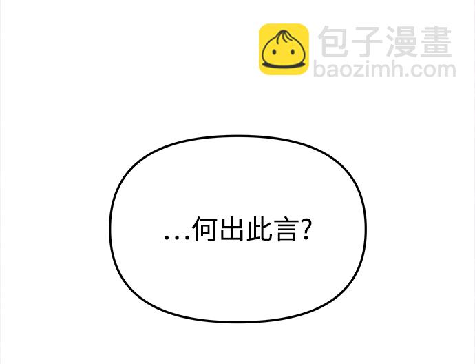 妙齡皇子 - [第30話] 隱忍長廊（1）(2/3) - 4