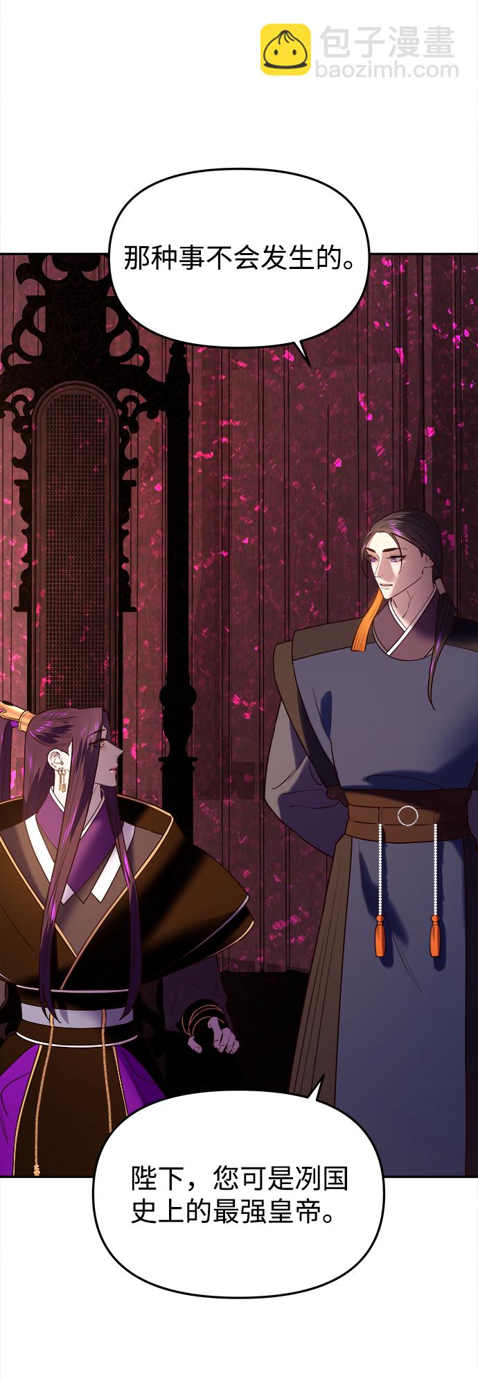 妙齡皇子 - [第30話] 隱忍長廊（1）(2/3) - 5