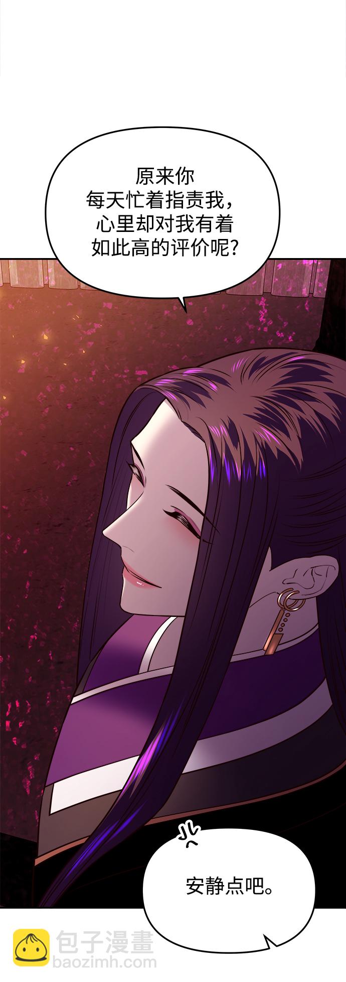 妙齡皇子 - [第30話] 隱忍長廊（1）(2/3) - 7