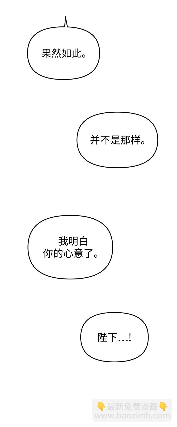 妙齡皇子 - [第30話] 隱忍長廊（1）(2/3) - 8