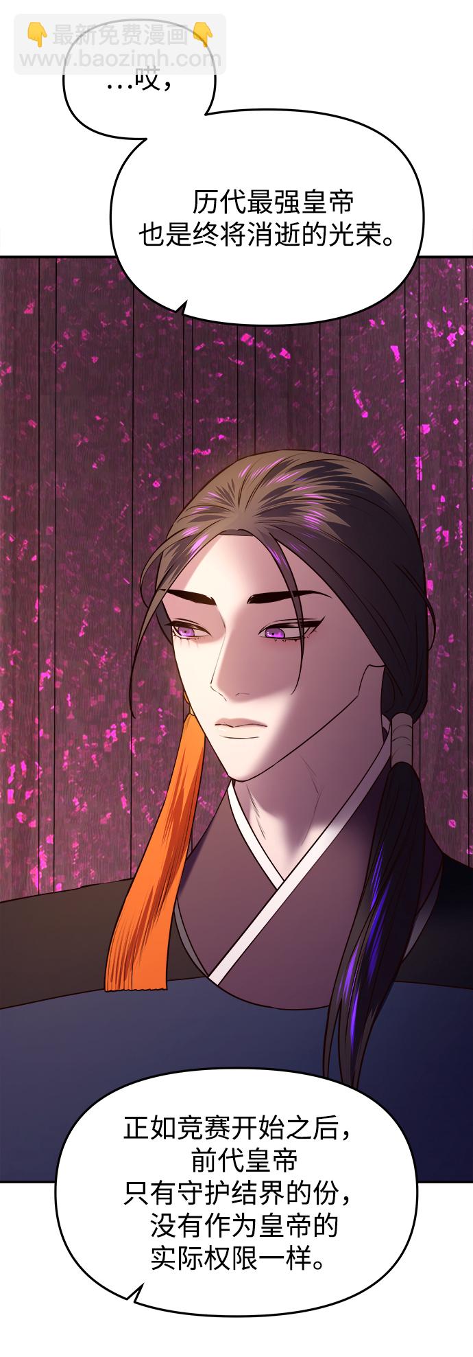 妙齡皇子 - [第30話] 隱忍長廊（1）(2/3) - 2