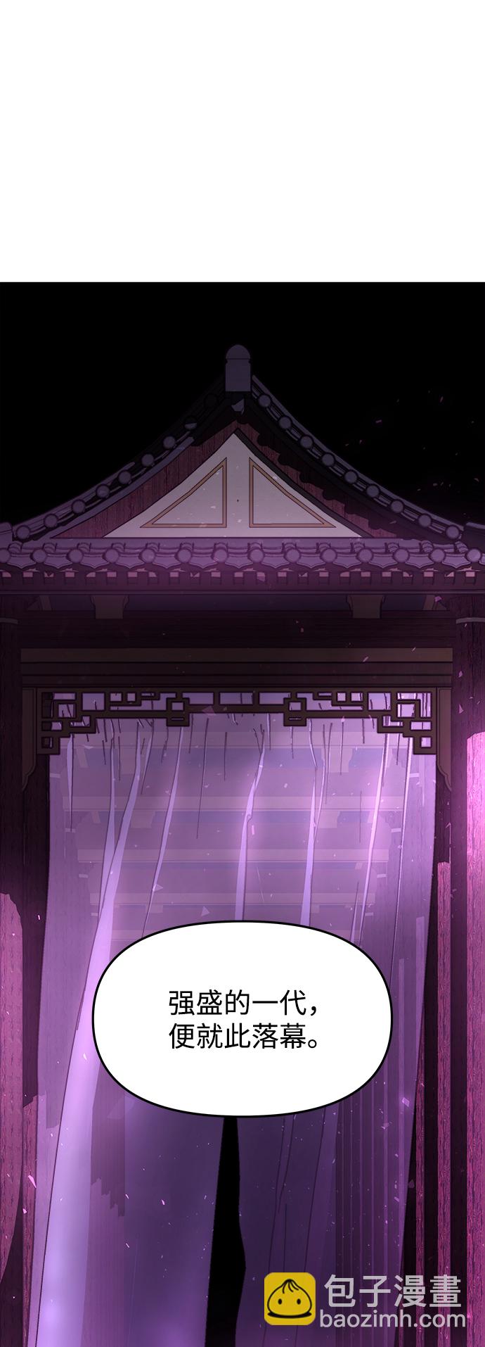 妙齡皇子 - [第30話] 隱忍長廊（1）(2/3) - 3