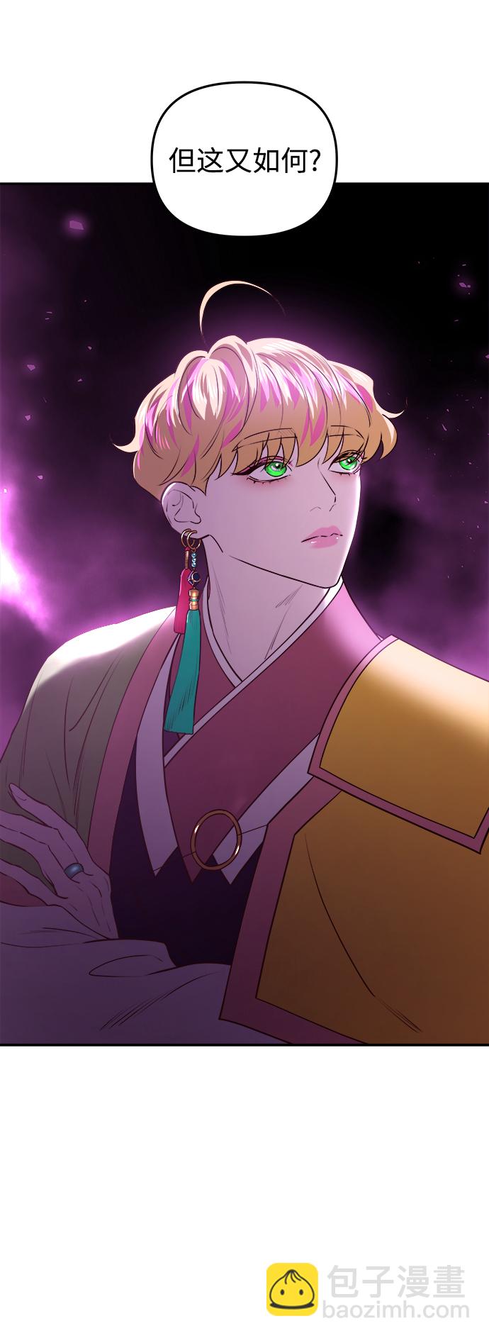 妙齡皇子 - [第30話] 隱忍長廊（1）(2/3) - 5