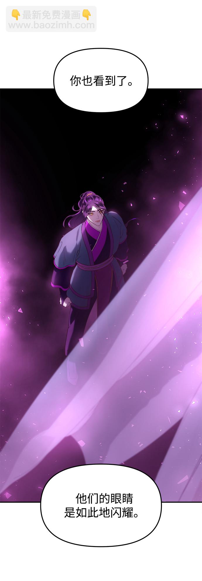 妙齡皇子 - [第30話] 隱忍長廊（1）(2/3) - 6