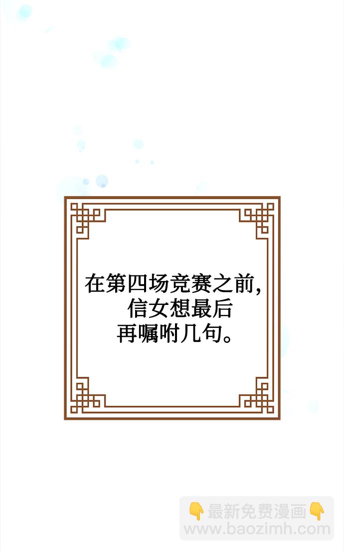 妙齡皇子 - [第30話] 隱忍長廊（1）(2/3) - 4